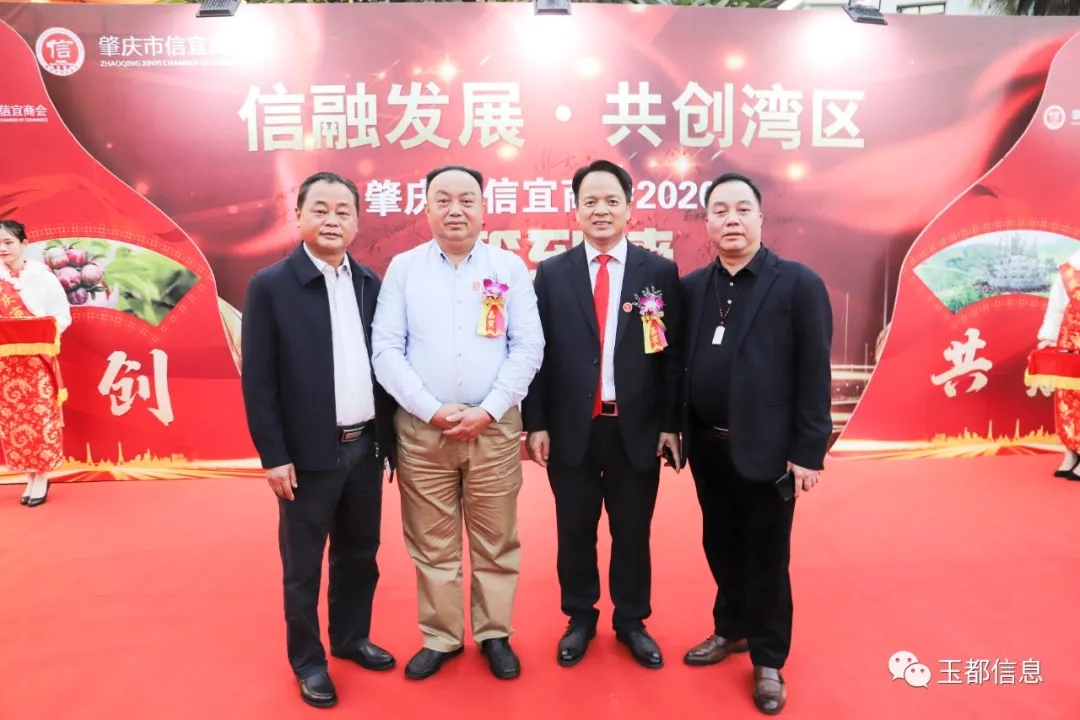 信宜市粵信肉類食品有限公司受邀參加肇慶市信宜商會2020年會暨第二屆政銀商企洽談會