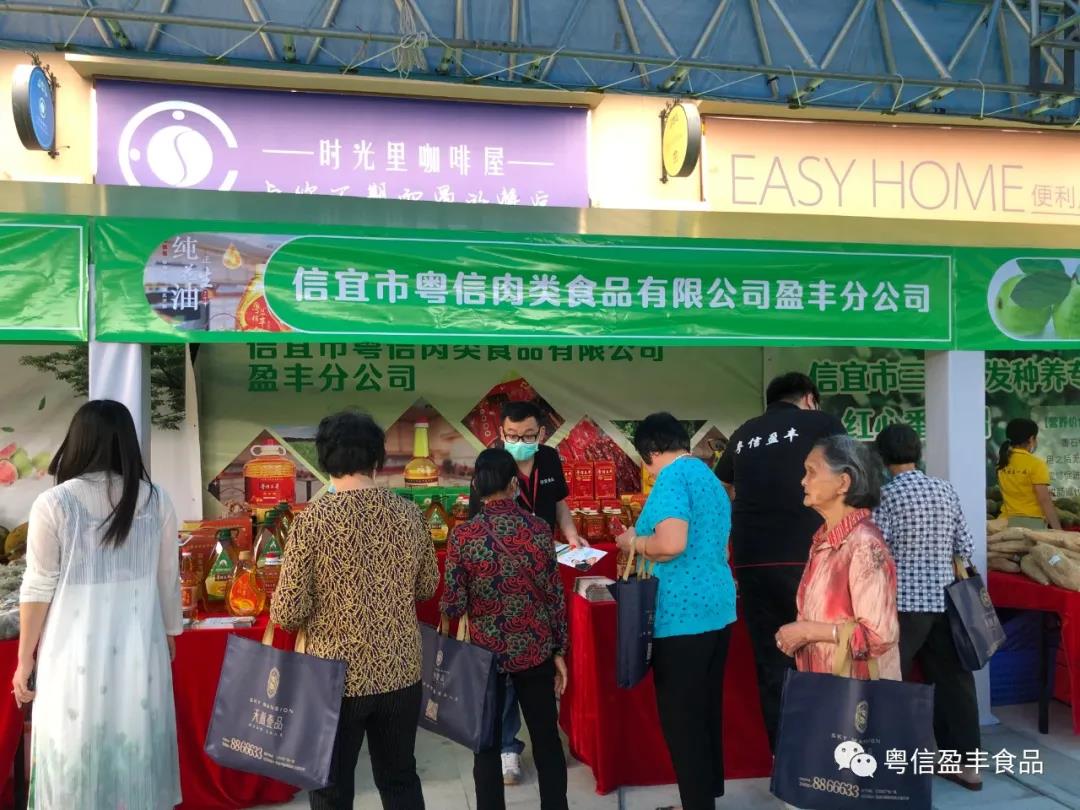 我市舉行“消費(fèi)扶貧暨助農(nóng)抗疫”活動 廣大市民踴躍購買農(nóng)特產(chǎn)品助力脫貧攻堅(jiān)