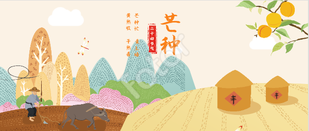 今日芒種 | 雨季正在路上，你種下了什么心愿？