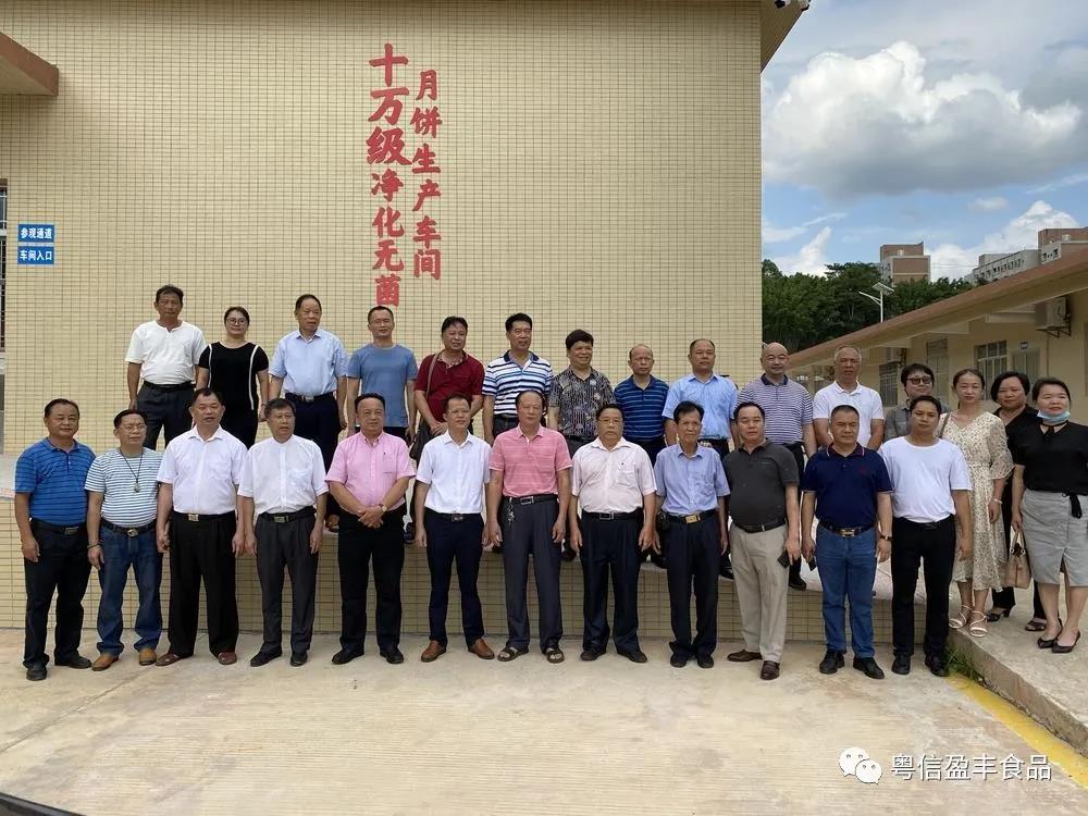 市社會組織聯(lián)合會、中山商會前來我廠參觀