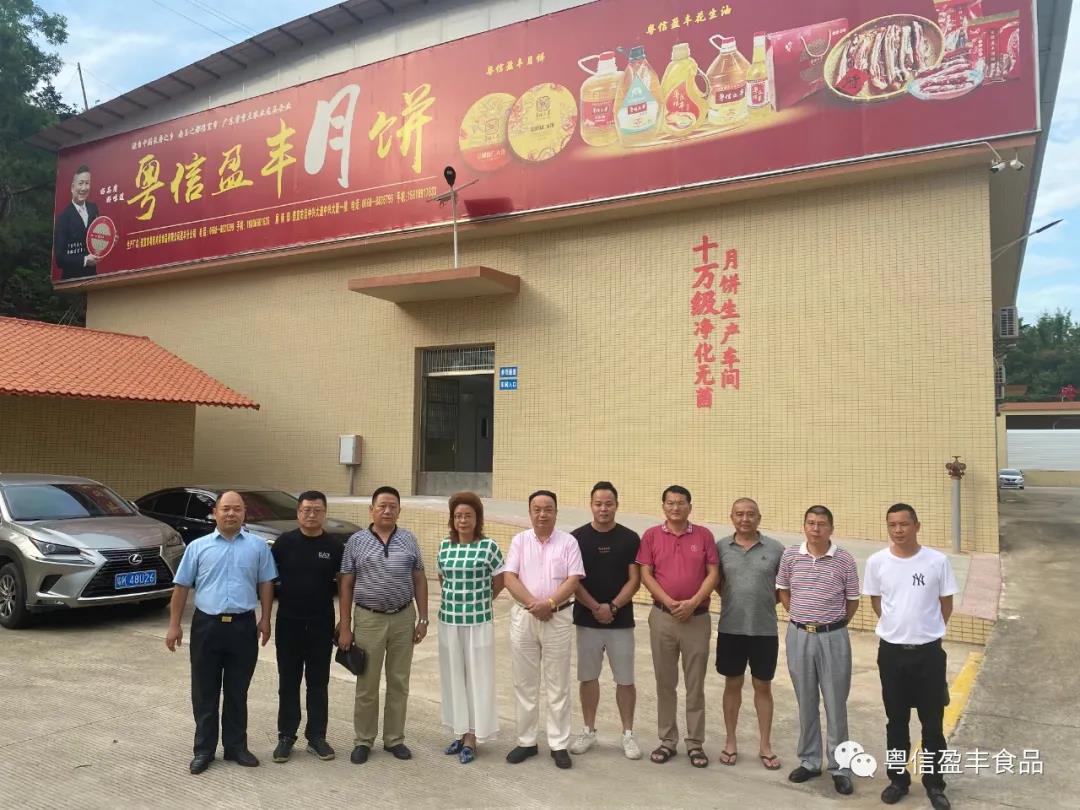 香港榮氏集團蒞臨我司參觀并商談合作